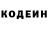 Кодеиновый сироп Lean напиток Lean (лин) Yair Aguilar