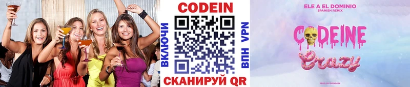Кодеиновый сироп Lean напиток Lean (лин)  Ливны 