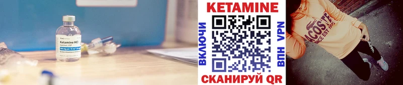 КЕТАМИН VHQ Ливны