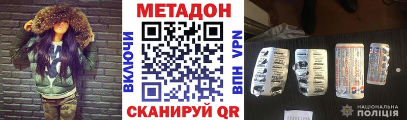 МЕТАДОН VHQ  что такое   Ливны 